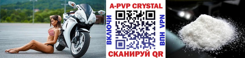А ПВП Crystall Белёв