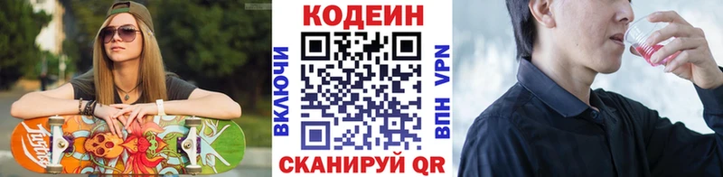 Купить где  Белёв  Codein Purple Drank 