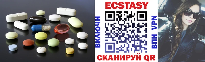 Экстази mix  Купить где  Белёв 