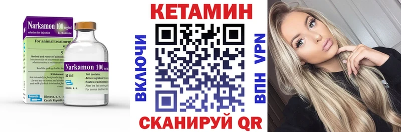 Кетамин VHQ  Купить  Белёв 